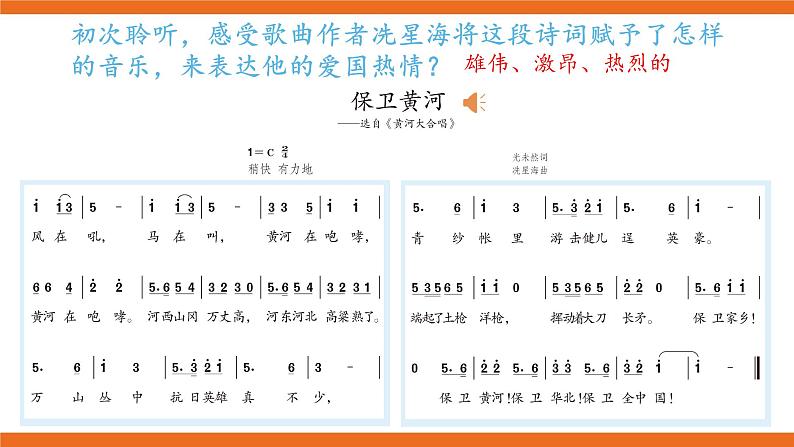 保卫黄河 教案+课件+素材06