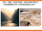 长江我的家 教案+课件+素材