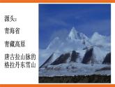 长江我的家 教案+课件+素材