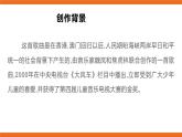 长江我的家 教案+课件+素材