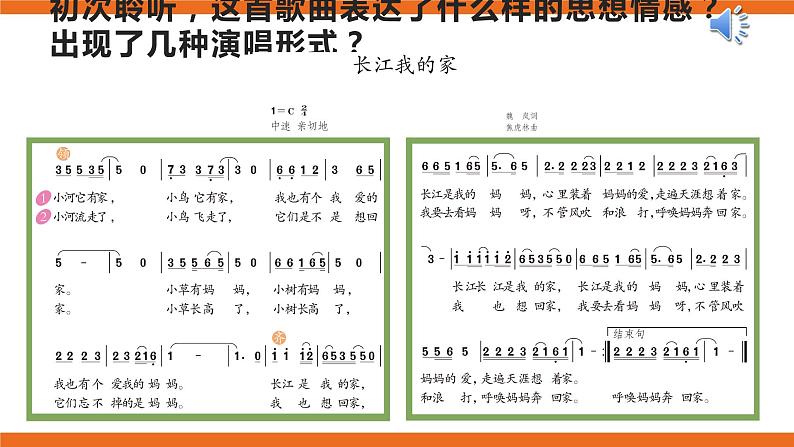 长江我的家 教案+课件+素材06