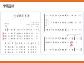 友谊地久天长 教案+课件+素材