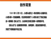 告别时刻 欣赏《放心去飞》教案＋课件＋素材