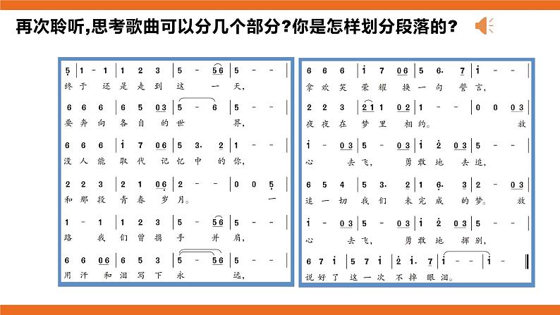 放心去飞 课件第7页