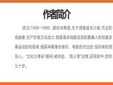第六单元 唱歌《毕业歌》教案＋课件＋素材