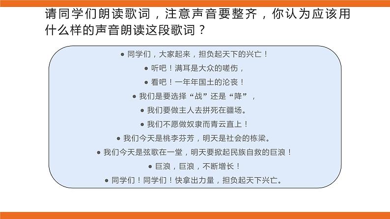 毕业歌 课件第5页