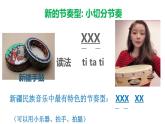小学音乐 花城版 五年级下册《放牧归》 课件