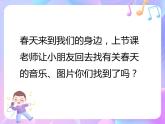 苏少版二下音乐 第一单元 春天的小河 课件PPT+教案+音频素材
