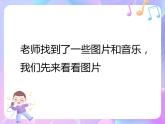 苏少版二下音乐 第一单元 春天的小河 课件PPT+教案+音频素材