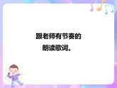苏少版二下音乐 第三单元 两只懒乌鸦 课件PPT+教案+音频素材