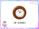 苏少版二下音乐 第三单元 在钟表店里 课件PPT+教案+音频素材