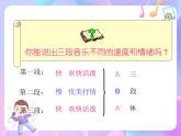 苏少版二下音乐 第三单元 在钟表店里 课件PPT+教案+音频素材