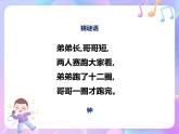苏少版二下音乐 第三单元 钟 课件PPT+教案+音频素材