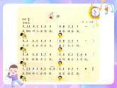苏少版二下音乐 第三单元 钟 课件PPT+教案+音频素材