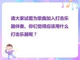 苏少版音乐一下 第一单元 小松树 课件PPT+教案+音频素材