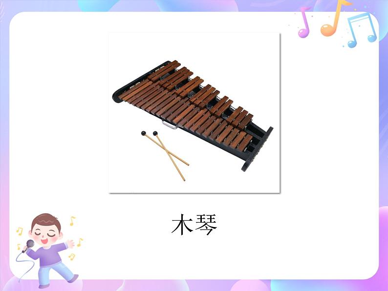 苏少版音乐一下 第一单元 小松树 课件PPT+教案+音频素材07