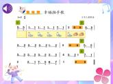 苏少版音乐一下 第二单元 幸福拍手歌 课件PPT+教案+音频素材