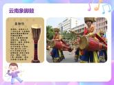 苏少版音乐一下 第三单元 小鼓响咚咚 课件PPT+教案+音频素材