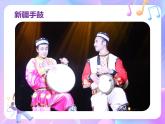 苏少版音乐一下 第三单元 小鼓响咚咚 课件PPT+教案+音频素材