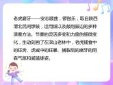苏少版音乐一下 第三单元 老虎磨牙 课件PPT+教案+音频素材