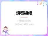 苏少版音乐一下 第四单元 快乐的小木匠 课件PPT+教案+音频素材