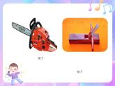 苏少版音乐一下 第四单元 快乐的小木匠 课件PPT+教案+音频素材