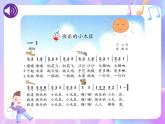 苏少版音乐一下 第四单元 快乐的小木匠 课件PPT+教案+音频素材