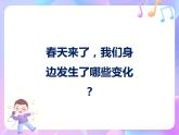 苏少版二下音乐 第一单元 杜鹃圆舞曲 课件PPT+教案+音频素材