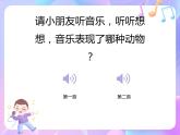 苏少版二下音乐 第二单元 母鸡和公鸡 课件PPT+教案+音频素材