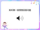 苏少版二下音乐 第二单元 母鸡和公鸡 课件PPT+教案+音频素材