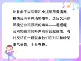 苏少版二下音乐 第二单元 母鸡和公鸡 课件PPT+教案+音频素材