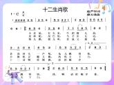 苏少版二下音乐 第二单元 十二生肖歌 课件PPT+教案+音频素材