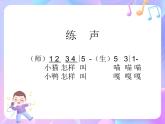 苏少版音乐一下 第一单元 小小雨点 课件PPT+教案+音频素材
