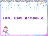 苏少版音乐一下 第一单元 小小雨点 课件PPT+教案+音频素材