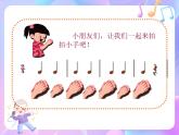 苏少版音乐一下 第二单元 拍手唱歌笑呵呵 课件PPT+教案+音频素材