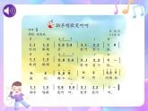 苏少版音乐一下 第二单元 拍手唱歌笑呵呵 课件PPT+教案+音频素材
