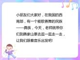 苏少版音乐一下 第二单元 花儿朵朵 课件PPT+教案+音频素材