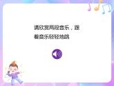 苏少版音乐一下 第二单元 花儿朵朵 课件PPT+教案+音频素材