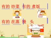 苏少版音乐一下 第四单元 勤劳人和懒惰人 课件PPT+教案+音频素材