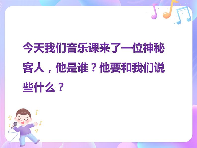 《小黑猪》课件第2页