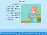 二年级下册音乐课件-1 编一编 吹起小喇叭 沪教版