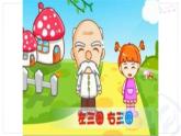 二年级下册音乐课件-2 听一听《早操歌》 沪教版