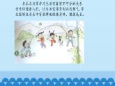 二年级下册音乐课件-2 玩一玩 在操场上 沪教版