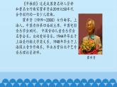 二年级下册音乐课件-2 玩一玩 在操场上 沪教版