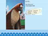 二年级下册音乐课件-4 玩一玩 动物小合唱 沪教版