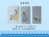 二年级下册音乐课件-6 编一编 小动物做客 沪教版