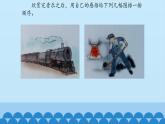二年级下册音乐课件-3 听一听 火车波尔卡 沪教版