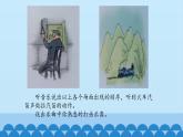 二年级下册音乐课件-3 听一听 火车波尔卡 沪教版