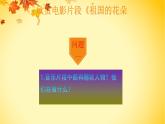 二年级下册音乐课件-3 听一听 让我们荡起双桨 沪教版