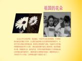 二年级下册音乐课件-3 听一听 让我们荡起双桨 沪教版